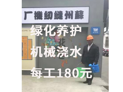 綠化工程